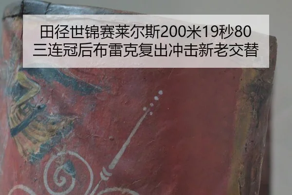 tian-jing-shi-jin-sai-lai-er-si-mi-miao-san-lian-guan-hou-bu-lei-ke-fu-chu-chong-ji-xin-lao-jiao-ti-2-924.jpg
